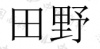 水滴信用