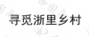 水滴信用