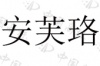 水滴信用