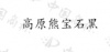 水滴信用