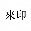 水滴信用