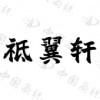 水滴信用