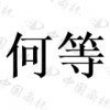 水滴信用