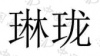 水滴信用