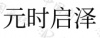 水滴信用