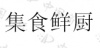 水滴信用