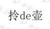 水滴信用