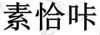 水滴信用