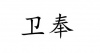 水滴信用
