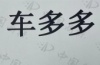 水滴信用