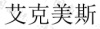 水滴信用
