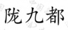 水滴信用