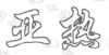 水滴信用
