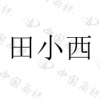 水滴信用