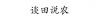 水滴信用