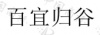 水滴信用