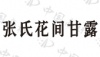 水滴信用