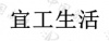 水滴信用