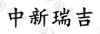 水滴信用