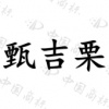 水滴信用