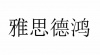 水滴信用