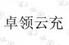 水滴信用