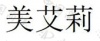 水滴信用