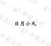 水滴信用