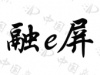 水滴信用