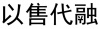 水滴信用
