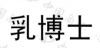 水滴信用