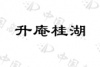 水滴信用