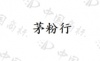 水滴信用