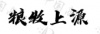 水滴信用