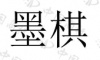 水滴信用
