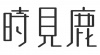 水滴信用