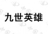 水滴信用