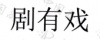 水滴信用