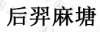 水滴信用