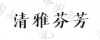水滴信用