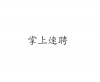 水滴信用