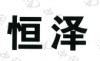 水滴信用