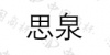 水滴信用
