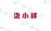 水滴信用