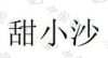 水滴信用