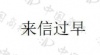 水滴信用