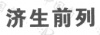水滴信用