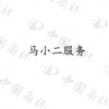 水滴信用