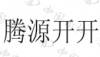 水滴信用