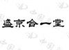 水滴信用